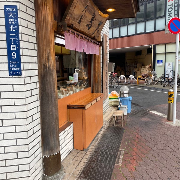 大森鳥久 Agora Fechado 大森 5 Dicas De 136 Clientes