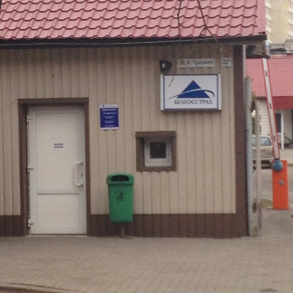 Белгосстрах реклама. Белгосстрах. Белгосстрах. Белгосстрах беларусь. Белгосстрах город.