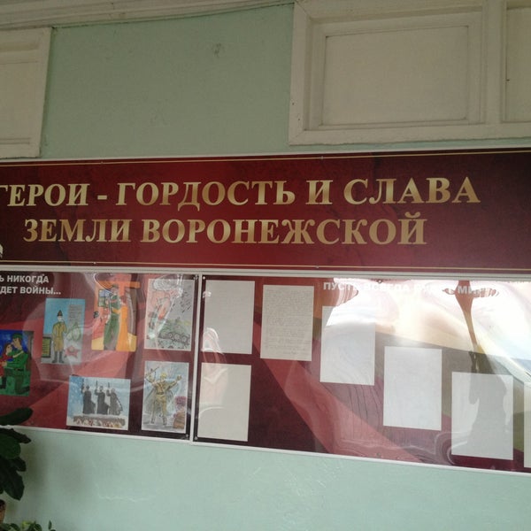 школа 77 воронеж