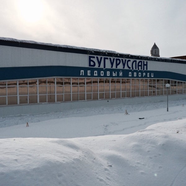 Ледовый дворец бугуруслан комсомольская ул 100в фото
