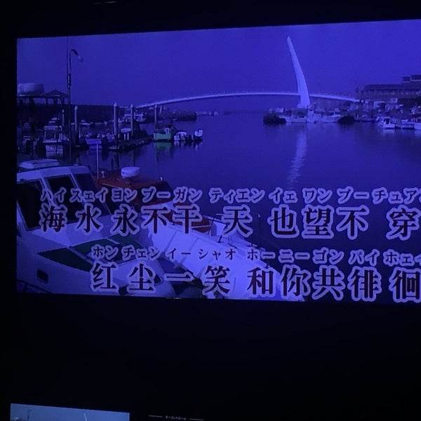 Photos At カラオケの鉄人 蒲田店 蒲田 東京 東京都 Photos At カラオケの鉄人 蒲田店 蒲田 東京 東京都