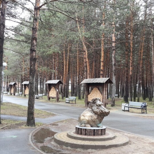 Парк энергетиков