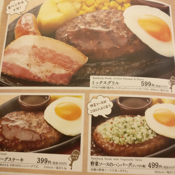 Photos At サイゼリヤ Italian Restaurant In 千代田区 Photos At サイゼリヤ Italian Restaurant In 千代田区
