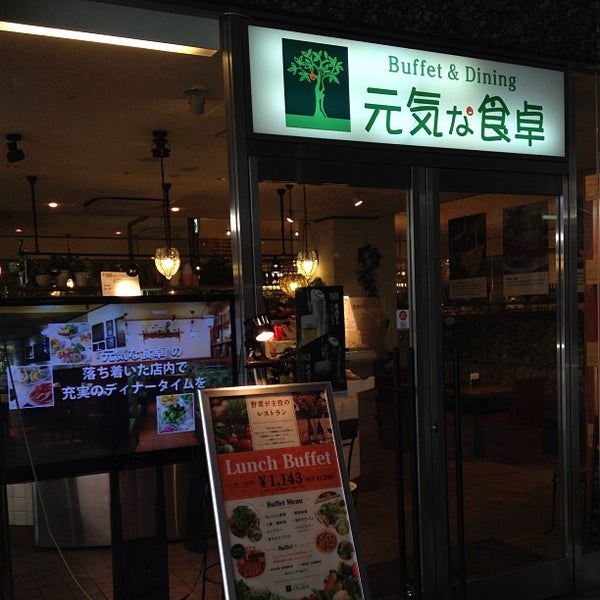 元気な食卓 新宿アイランドタワー店 Now Closed Vegetarian Vegan Restaurant In 新宿区 元気な食卓 新宿アイランドタワー店 Now Closed Vegetarian Vegan Restaurant In 新宿区