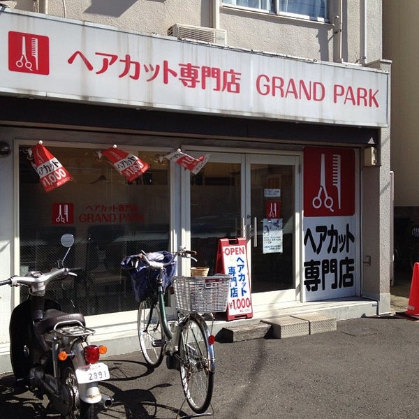 グランドパーク 東急用賀店 世田谷区 東京都