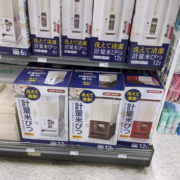 Photos At ビバホーム 川崎宮前店 宮前区 川崎市 神奈川県