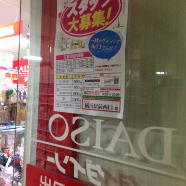 ダイソー 西区 西区北幸1 1 13