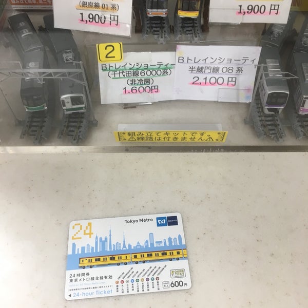 Photos At 東京メトロ 上野駅 定期券うりば 上野 東京 東京都