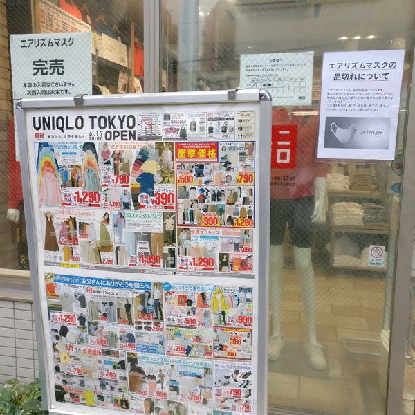 ユニクロ Clothing Store