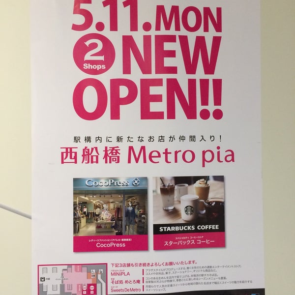 西船橋メトロピア 船橋市 0 Tips