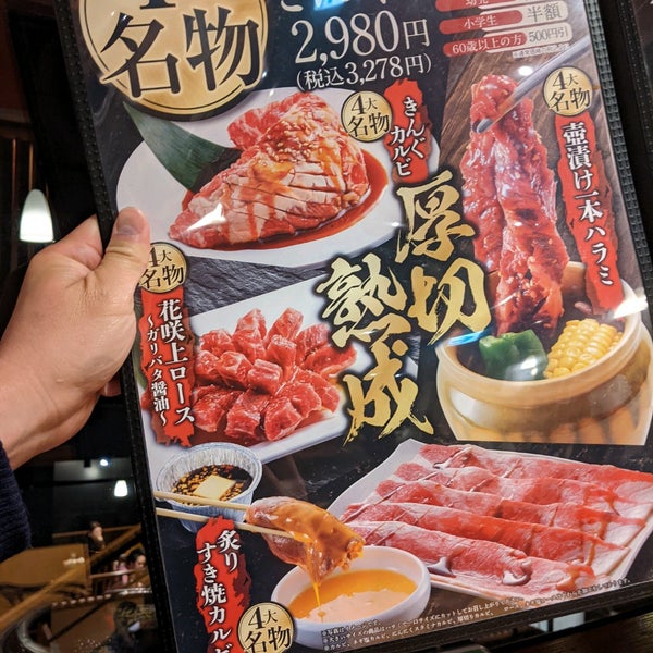 焼肉きんぐ 駒沢5 1 3 焼肉きんぐ 駒沢5 1 3
