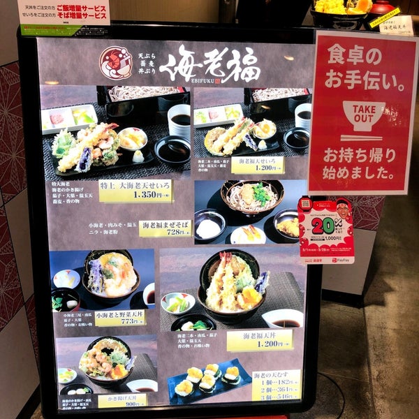 海老福 町田 1 Dica 海老福 町田 1 Dica