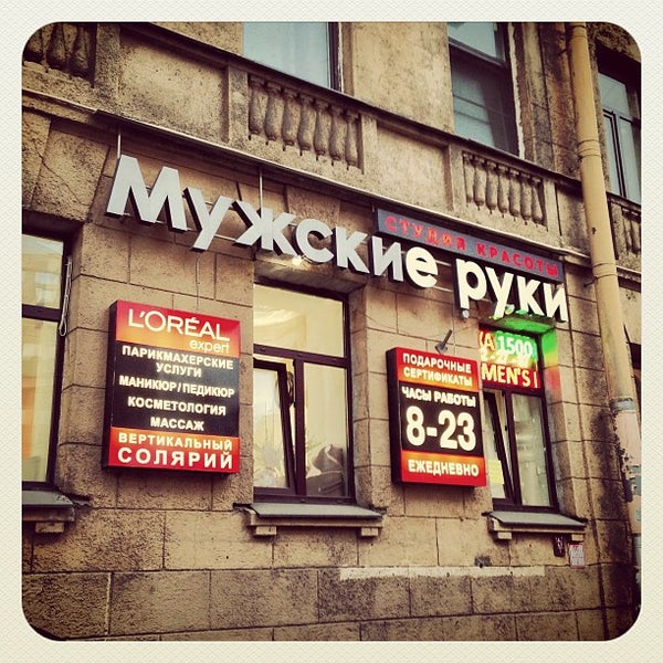 Из рук в руки санкт петербург