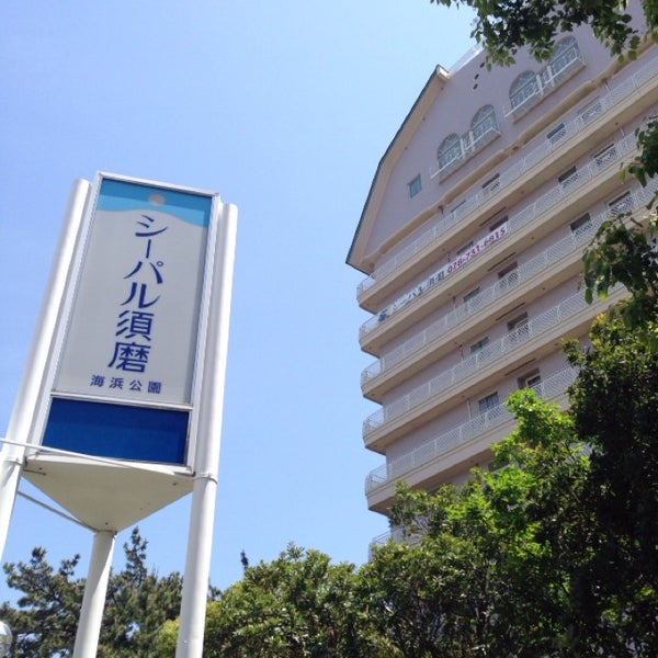 Photos At シーパル須磨 須磨浦通 160 Visitors