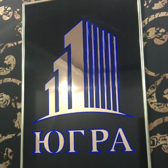 югра недвижимость. югра недвижимость. торги недвижимость югра. югра недвижимость нижневартовск. нефтеюганск 16а мкр дом 63.