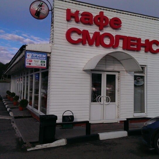 Ресторан смоленск житомир