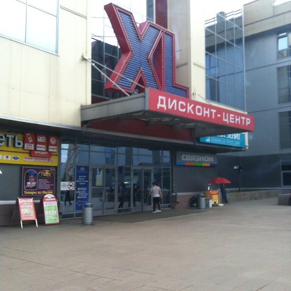 Xl Казань Торговый Центр Магазины Одежды