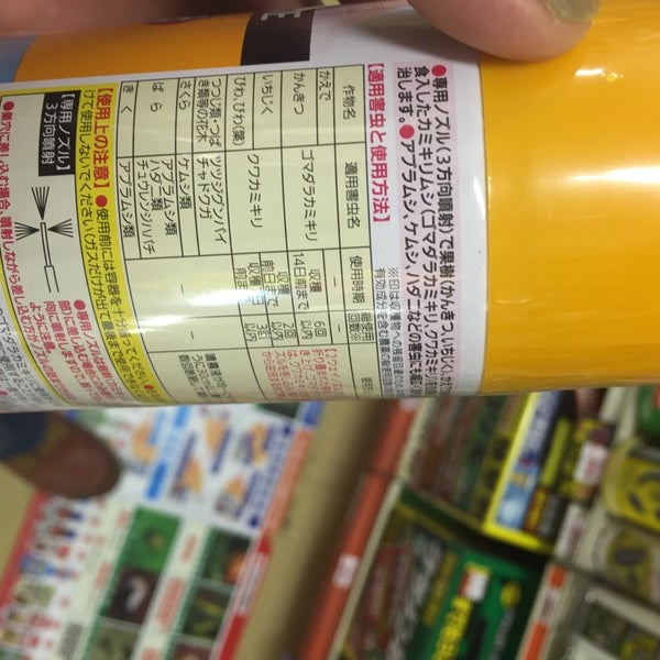 マルエー 郷ノ浦生活館 Quincaillerie A 壱岐市