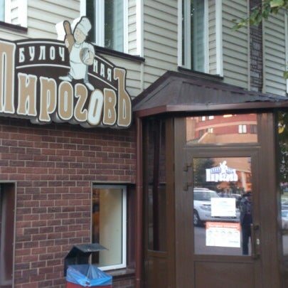 Пирогофф