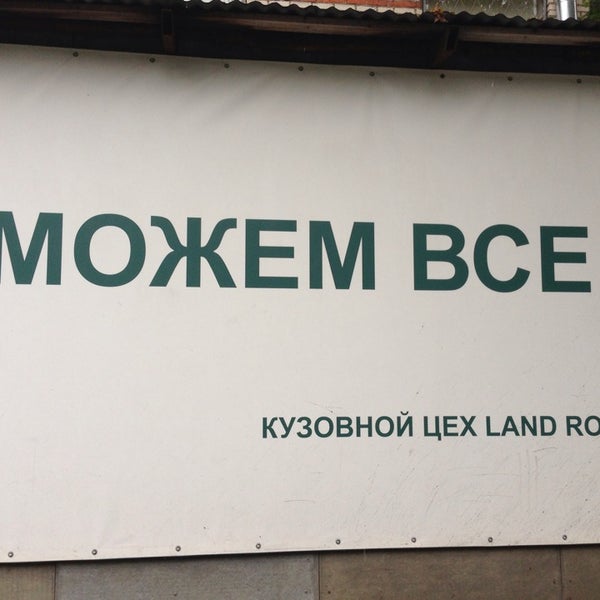 lr service на смирновской