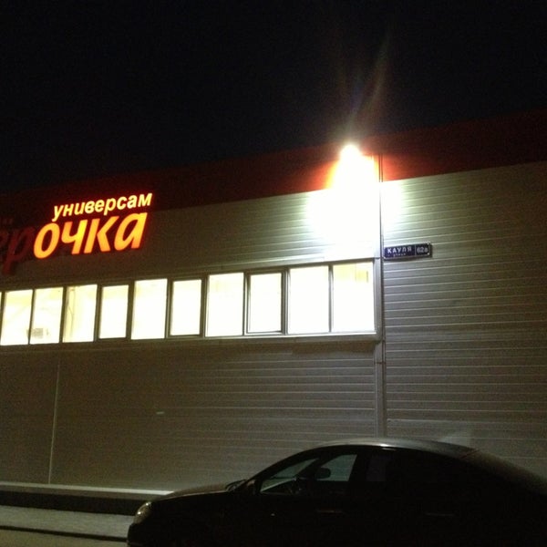 Кафе три пятерки тула