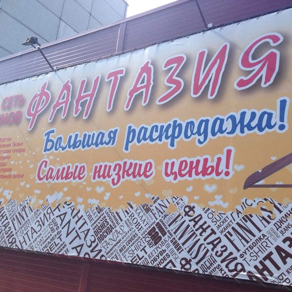 Сайты Магазинов Тольятти Одежды