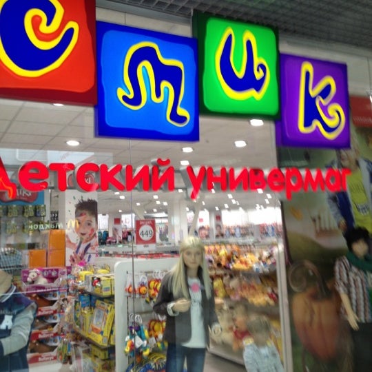 Смик Детский Магазин Официальный Сайт