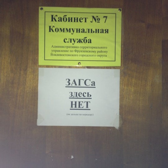 Режим работы фрунзенского загса. Режим работы загс фрунзенского района. Загс фрунзенского района спб. Загс фрунзенского района санкт-петербурга. Режим работы фрунзенского загса.