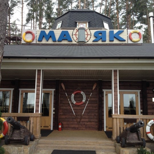 Кафе маяк ижевск