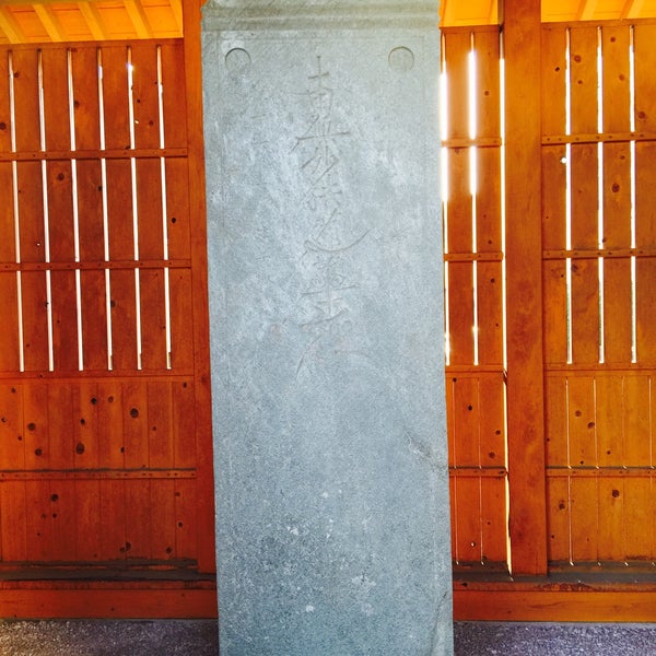 Photos At 上田朝直建立青石塔婆 神明町1 12