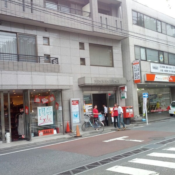 世田谷祖師谷四郵便局 祖師谷 Tokyo 東京都 Da Fotograflar