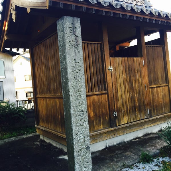 Photos At 上田朝直建立青石塔婆 神明町1 12