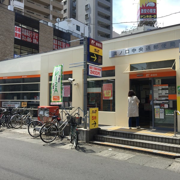 溝ノ口中央通郵便局 高津区 122 Ziyaretci 溝ノ口中央通郵便局 高津区 122 Ziyaretci