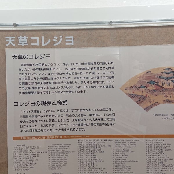 Photos At 天草コレジヨ館 History Museum In 天草市