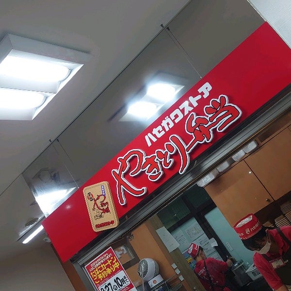 ハセガワストア 函館駅前店 Convenience Store
