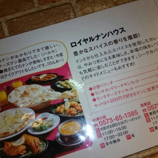 Photos At ロイヤルナンハウス 恵那市 岐阜県 Photos At ロイヤルナンハウス 恵那市 岐阜県