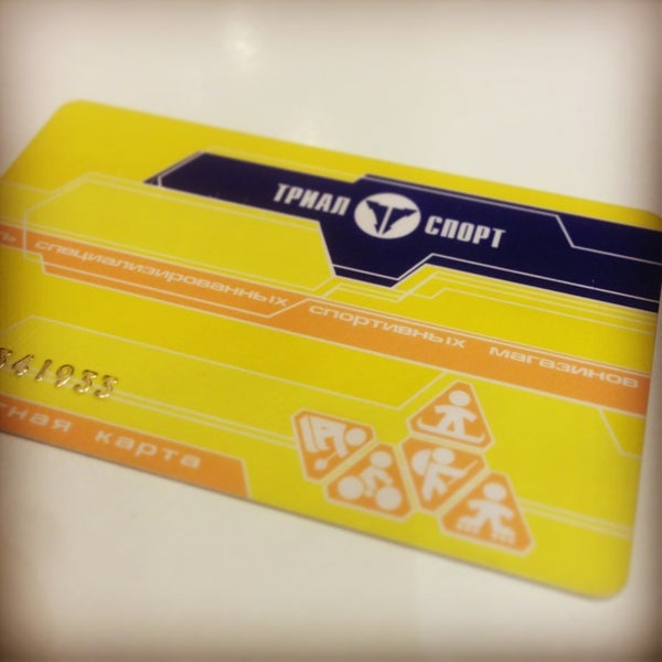 Как получить карту триал спорт. Триал спорт халва. Триал таблетки. Триалспорт Обратная сторона карты.