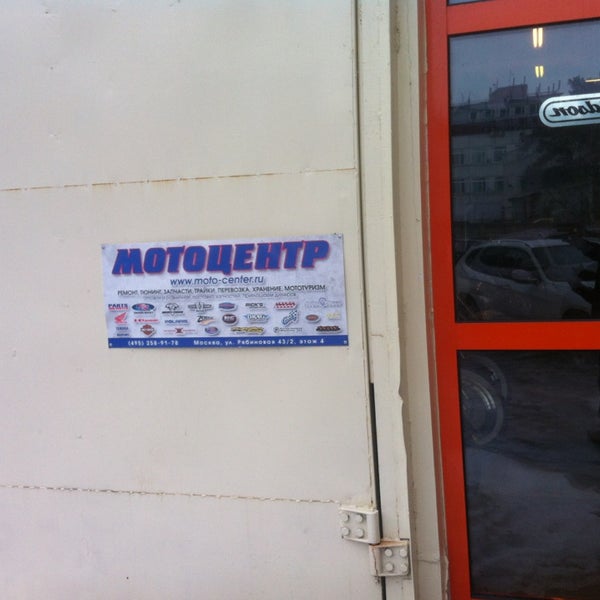 Kurazh, motorcycle dealership, Tver, Zavolzhskiy City Administrative District - 