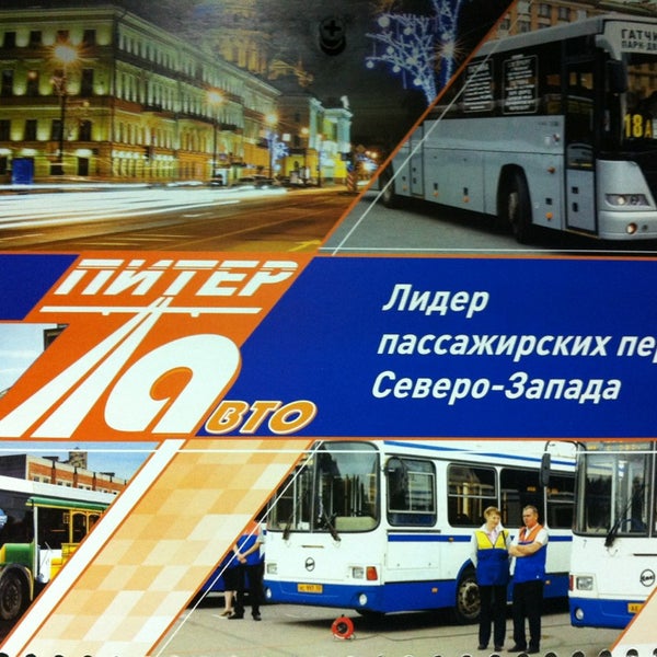 Питер Авто Интернет Магазин