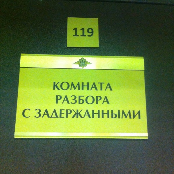 Фото 21 отдела спб. 21 отдел спб. 21 отдел полиции спб. 21 отдел спб. 21 отдел полиции санкт-петербурга.