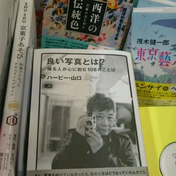 Photos At 往来堂書店 根津 10 Tips From 323 Visitors