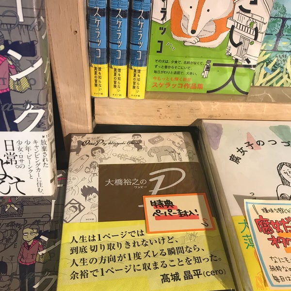 Photos At Village Vanguard New Style 吉祥寺loft店 Bookstore Photos At Village Vanguard New Style 吉祥寺loft店 Bookstore