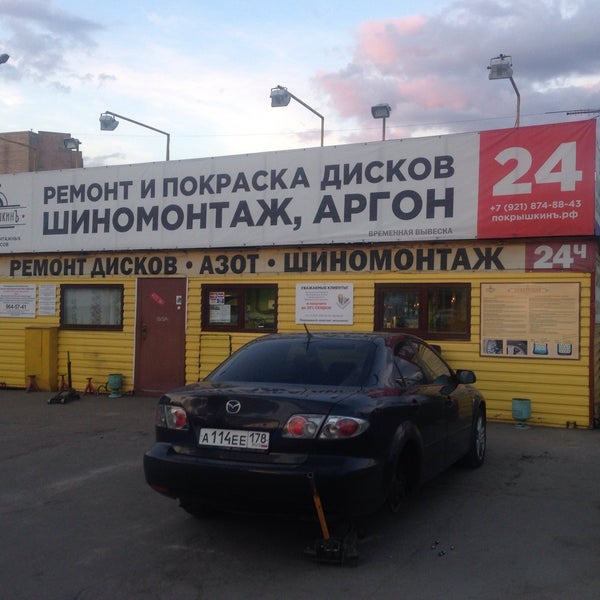 Шиномонтаж hofmann. Шиномонтаж рядом. Шиномонтажки рядом. Ближайшие шиномонтажи показать. Ближайшие шиномонтажи показать.