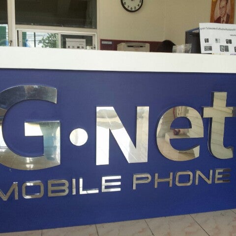 Дубна проспект боголюбова 24а. G net. G-net лого. G net. G net.