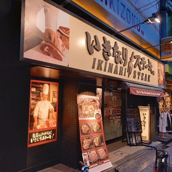 いきなり ステーキ Steakhouse In アメリカ村