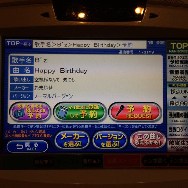 Fotos En カラオケの鉄人 学芸大学店 鷹番 0 Tips