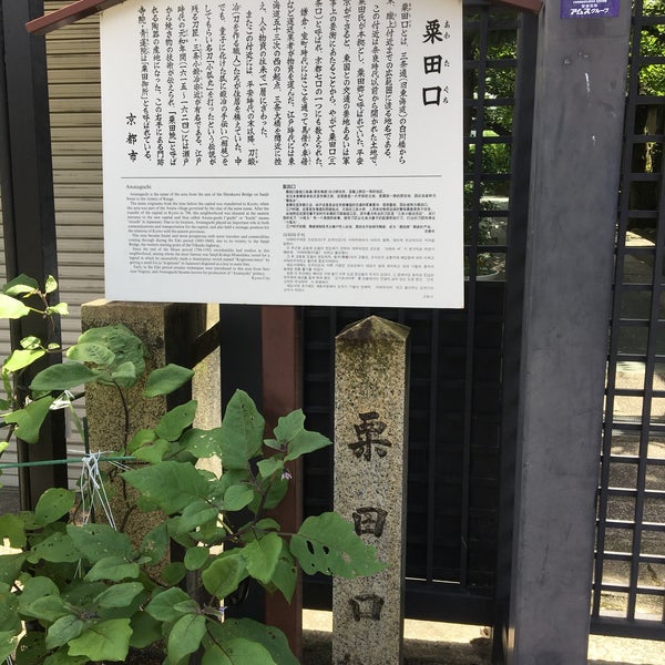 粟田口 京都市 京都府 粟田口 京都市 京都府