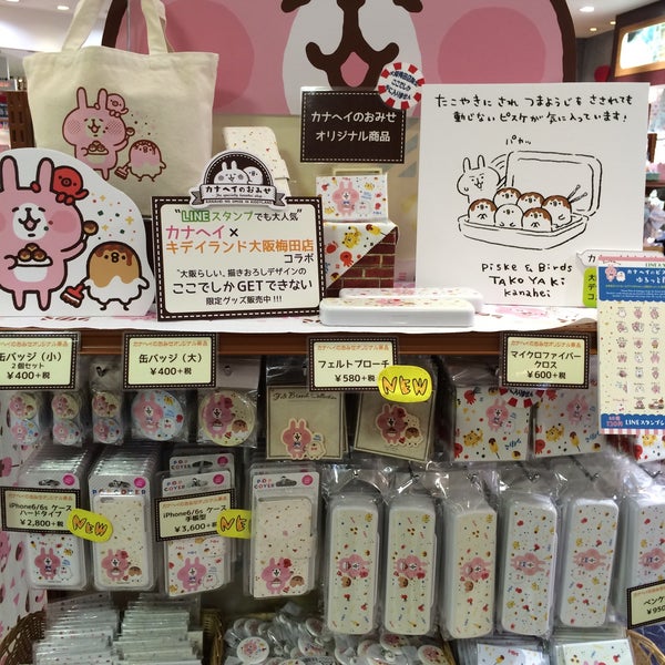 Photos At カナヘイのおみせ Gift Shop Photos At カナヘイのおみせ Gift Shop