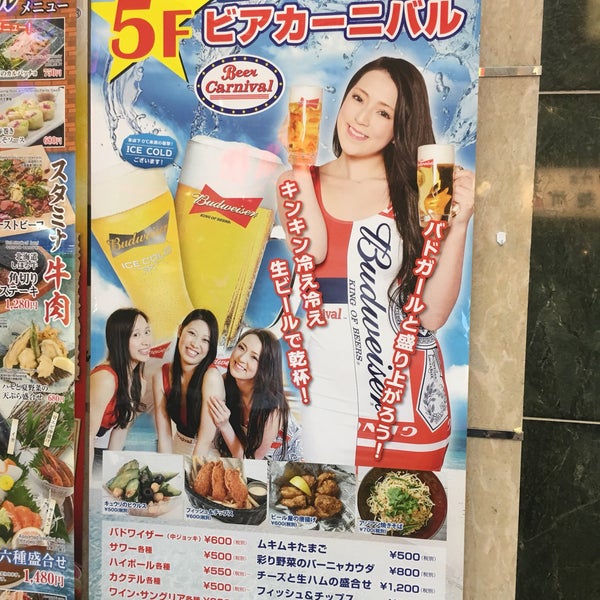 大阪 難波 ビアカーニバル千日前