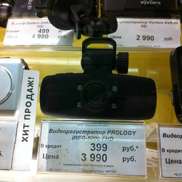 Видеорегистратор prology ireg 5150 gps инструкция